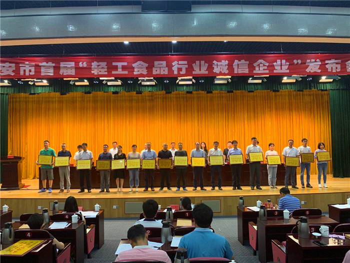 Sinitic won the first "Integrity Enterprise of Light Industrial Food Industry " title of Huai 'an City