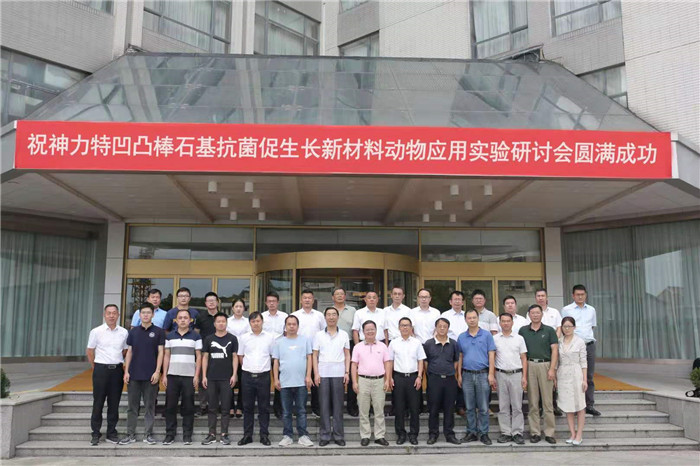 The experimental seminar on animal application of “Biorich” was held in Nanjing
