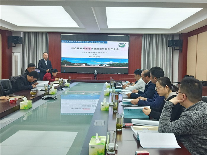 Sinitic presided over the summary meeting of “R&D and Industrialization of Attapulgite Mycotoxin Adsorbent”